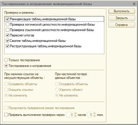 Тестирование и исправление ошибок своего скина