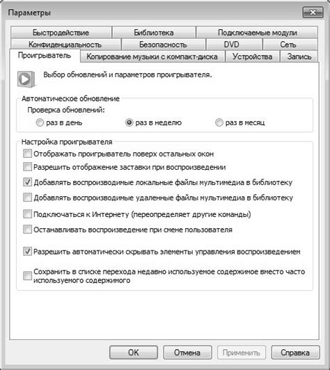 Тестирование и настройка проигрывателя