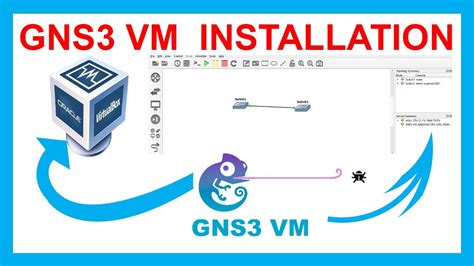 Тестирование и настройка GNS3 VM