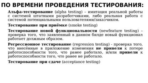 Тестирование и проверка работоспособности