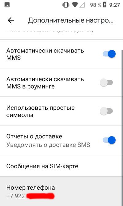 Тестирование отправки и получения смс и ммс