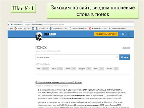 Тестирование подключения журнала в киберленинке