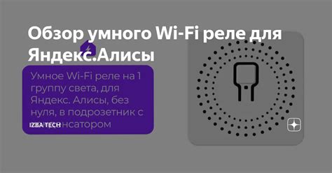 Тестирование работы Алисы без Wi-Fi