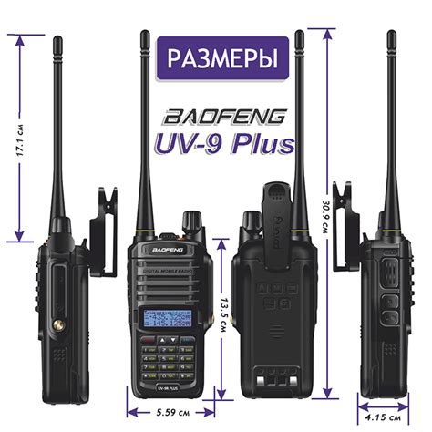 Тестирование работы рации Baofeng UV-16