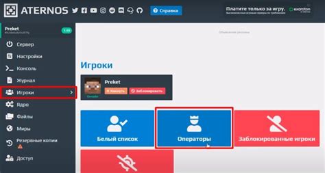 Тестирование созданной команды на сервере