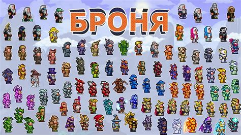 Техники снятия брони в разных ситуациях