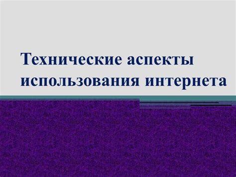 Технические аспекты использования диктофона