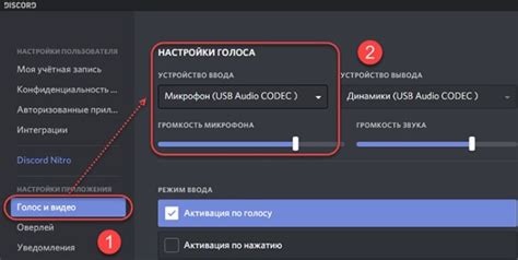 Технические особенности голоса робота в Discord