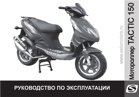 Технические особенности скутера Stels Tactic 50