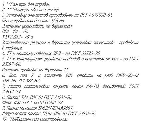 Технические требования и рекомендации