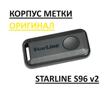 Технические характеристики турботаймера СтарЛайн S96 V2