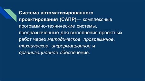 Техническое обеспечение системы