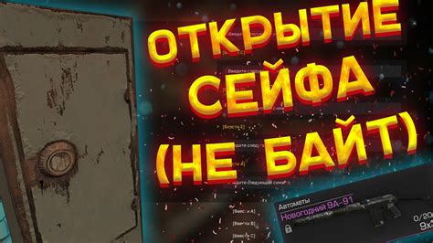 Техническое открытие копилки-сейфа