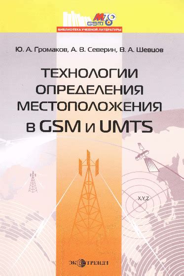 Технологии для определения местоположения по wifi