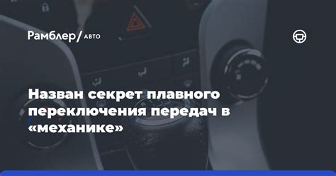 Технологии для плавного переключения режимов