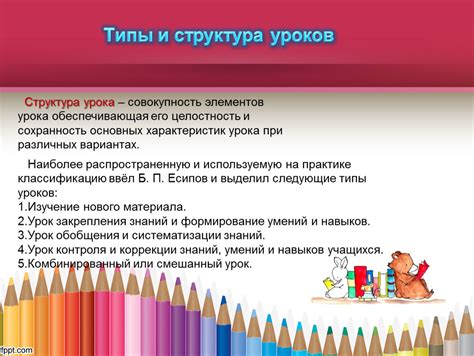 Типы и структура