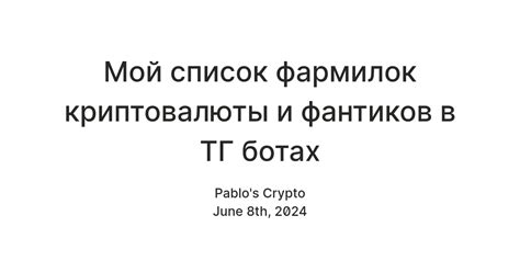 Типы фармилок опыта в Аду