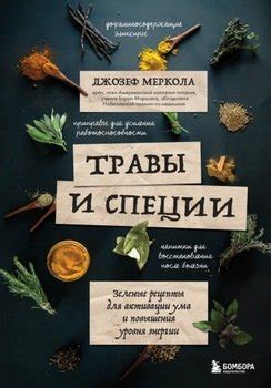 Травы и препараты для повышения оджас