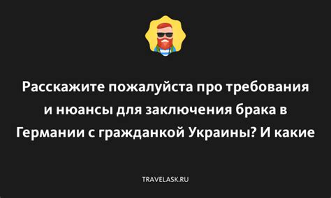 Требования и нюансы