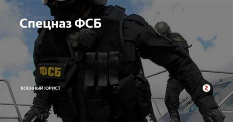 Требования к активации ФСО