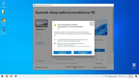 Требования к компьютеру