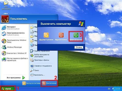 Третий шаг: Сохранить изменения и перезагрузить компьютер