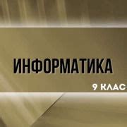 Третий шаг: использование дополнительных функций