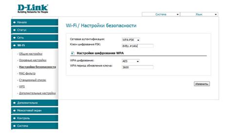 Третий шаг: настройка Wi-Fi