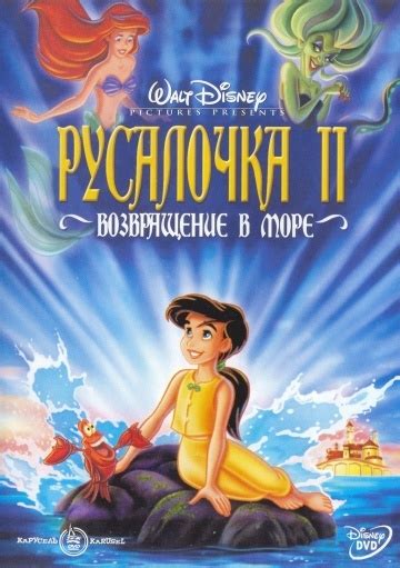 Тридцать шесть печалей русалочки