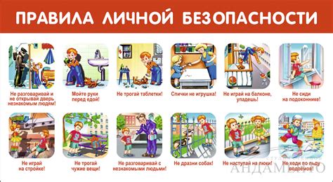 Убедитесь в безопасности окружающих предметов
