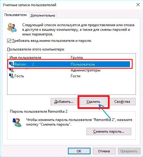Убираем пользователя из списка наблюдателей