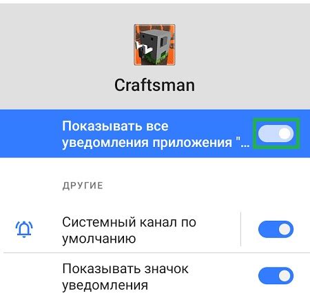 Уведомления на Android Realme