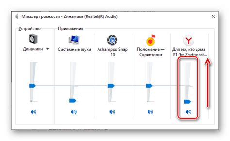 Увеличение громкости в браузере Яндекс