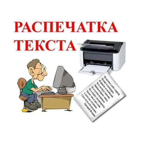 Увеличение качества ксерокопии: простые шаги для успешного результата