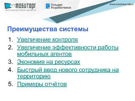 Увеличение контроля