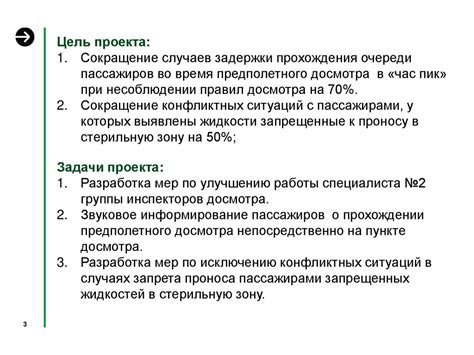 Увеличение пропускной способности