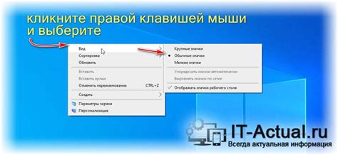 Увеличение размера иконок