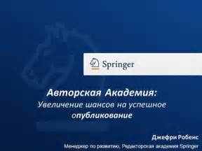 Увеличение шансов на открытие