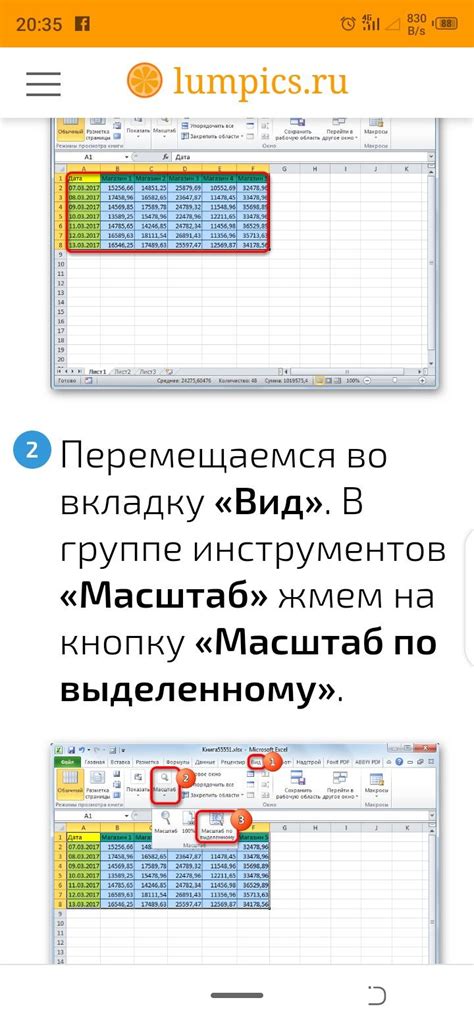 Увеличение ячеек умений