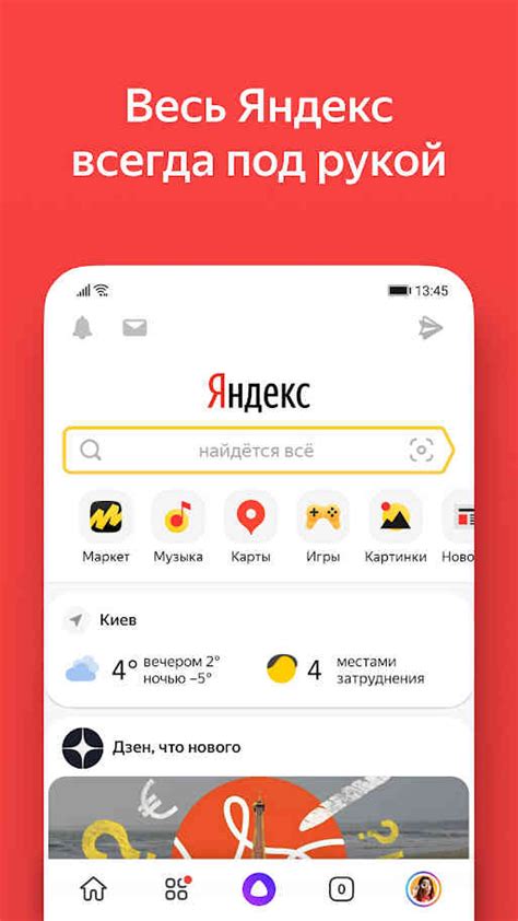 Удаление Яндекс Старт