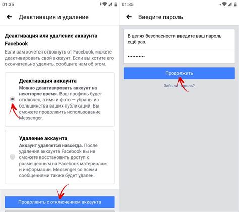 Удаление аккаунта