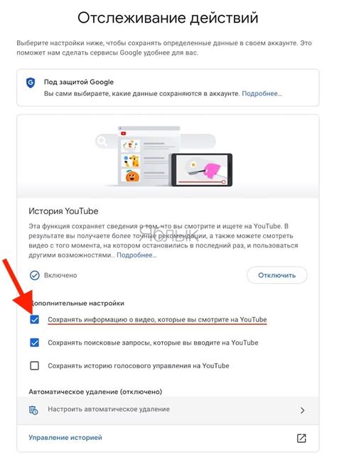 Удаление видео из истории