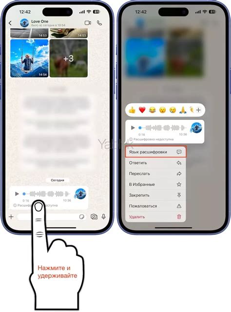 Удаление голосовых сообщений на iPhone