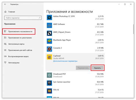 Удаление лишних программ и приложений