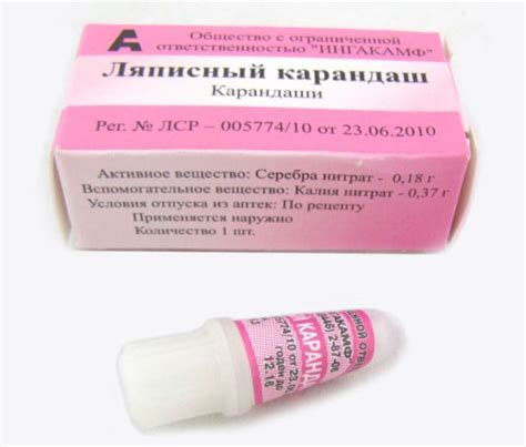 Удаление ляписного карандаша с кожи