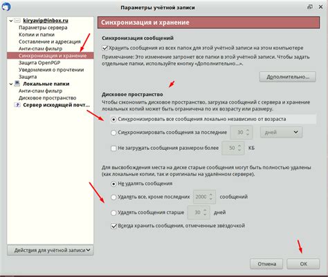 Удаление писем по определенному отправителю за указанный период