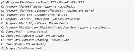Удаление плагинов Waves через специальную программу