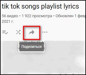 Удаление понравившихся песен из плейлиста в Яндексе