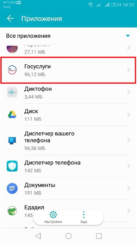 Удаление приложений с Android-устройства