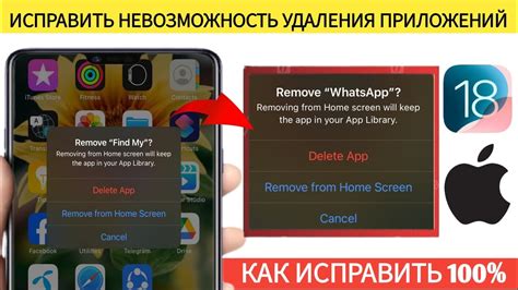 Удаление приложения "Гетконтакт" с iPhone